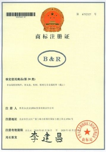 Chine Sumer (Beijing) International Trading Co., Ltd. Certifications